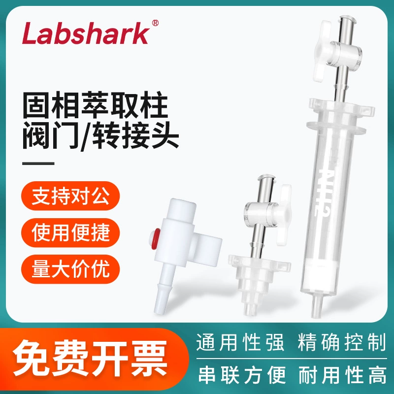Labshark столб универсальный соединительный регулирующий клапан для твердофазной экстракции универсальный SPE колонка управления клапаном