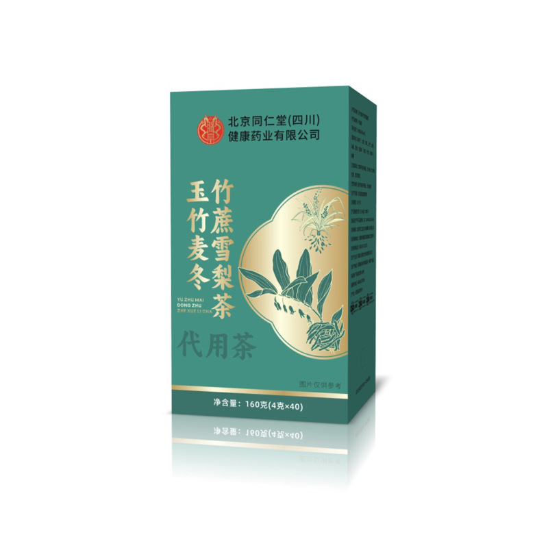 北京同仁堂玉竹麦冬竹蔗雪梨茶  独立包装40小包现货厂家直销代发|undefined