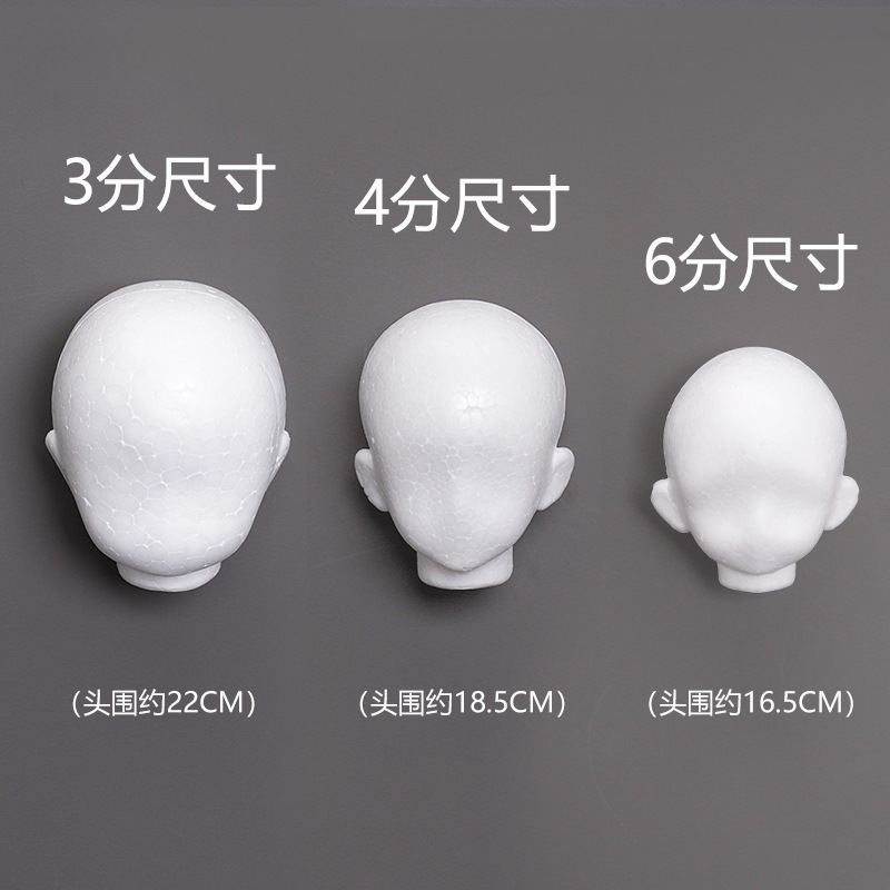 玩偶固定支架展示假发放置分4分手工固定6分b保丽龙支架现货|undefined