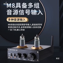 M8迷你HiFi发烧胆机数字功放2.0家用大功率蓝牙6J1电子管电脑音响