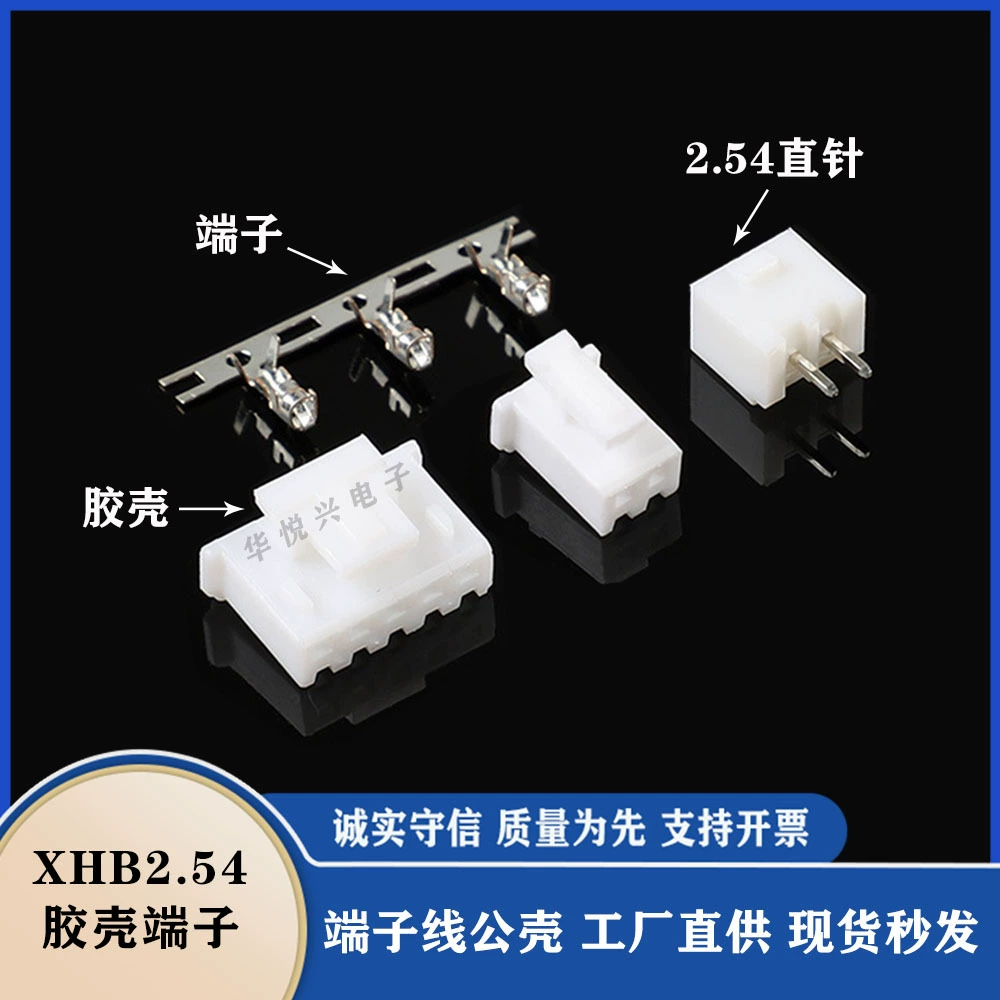 XHB2.54 Пряжка резиновая оболочка Терминал C3-2P Штекерный разъем xhb2.5 Жгут проводов Фитинги Штекер Пружина 2Y