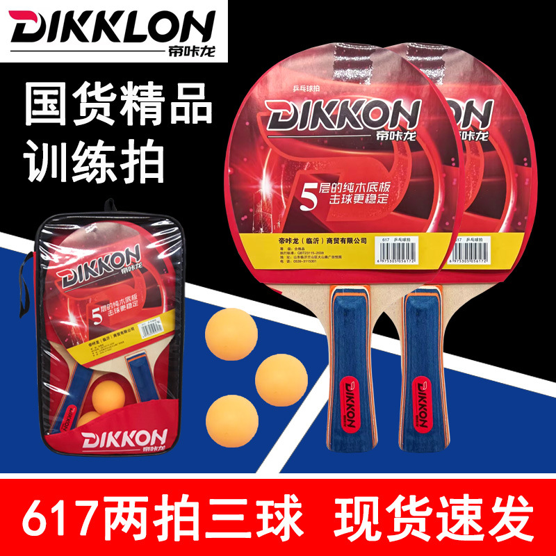 Dikalon 617 Beginner Training Table Tennis Racket 2 Rackets 3 Balls with Bag Student Table Tennis Sports Finished Product Horizontal Racket