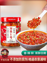干饭兄弟湘集1号鲜彩椒酱辣椒酱蒜蓉剁辣椒拌饭拌面下饭湖南产