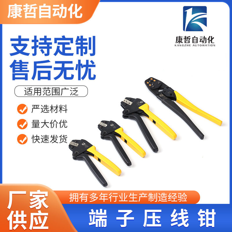 端子压线钳 可调节压接钳批发省力棘轮压线钳五金电工工具剥线钳