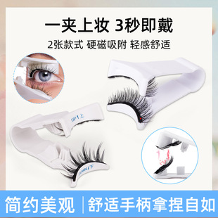 Pingdu Magnetic Eyelash Curler V-Shaped Integrated White In-Stock Tool for Wearing False Eyelashes, Magnetic and Convenient