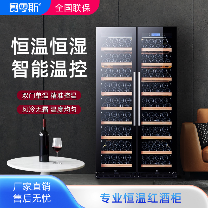 Sailins Red Wine Cabinet Double-Door Constant Temperature Wine Cabinet Embedded Ice Bar Household Tea Beverage Living Room Wine Cabinet Refrigerator