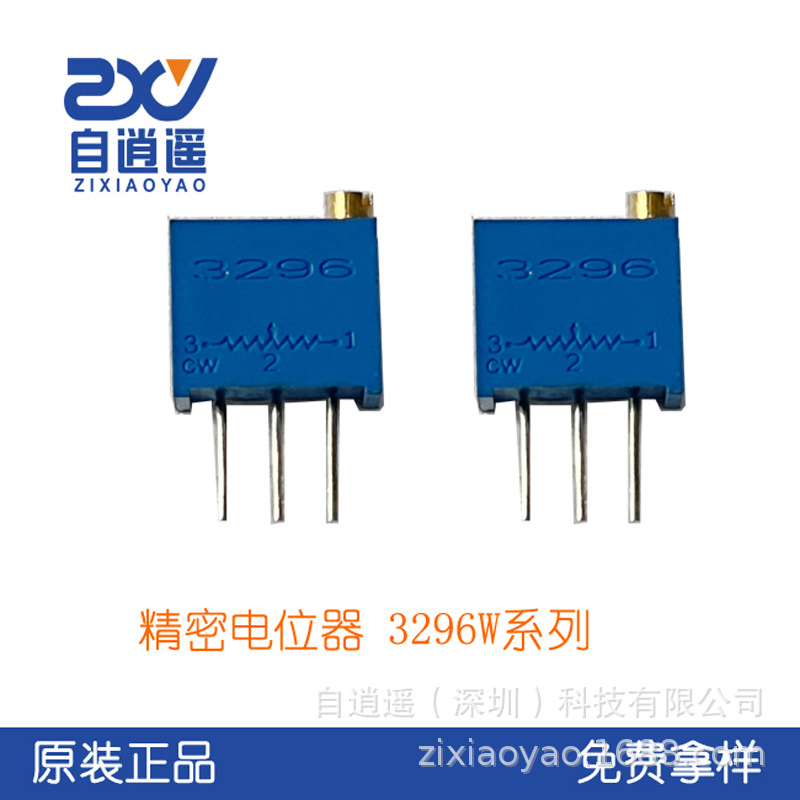 精密电位器可调精密电阻3296W-102/103/203/501/502多圈电位器