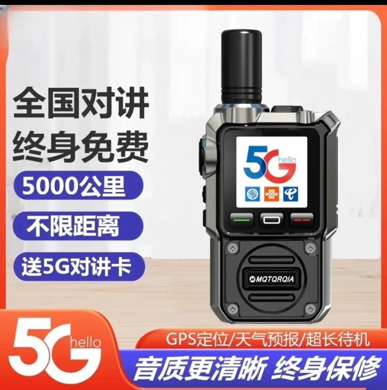 Государственная рация, подходящая для использования на больших расстояниях, наружное устройство на 5000 километров, карта общественной сети 5G, портативная маленькая мини-мощная рация.