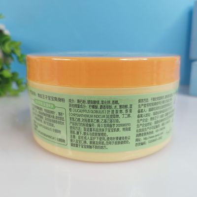 宝宝粉 (9).jpg_400x400.jpg