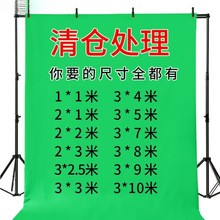绿幕抠像背景布绿布摄影直播间扣像拍照绿色抠图白色蓝色幕布黑布