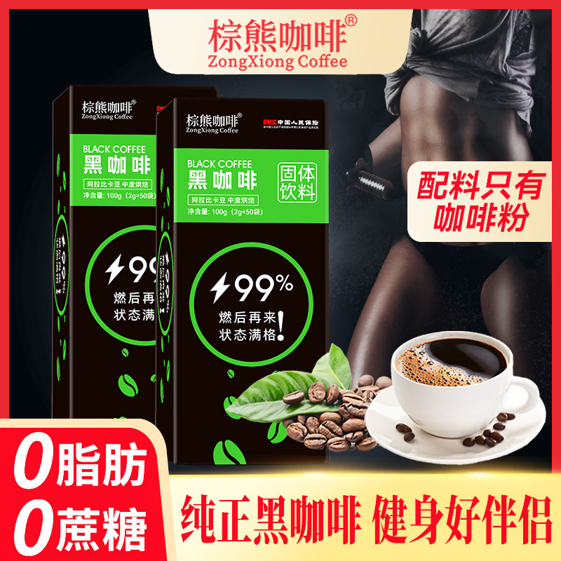 ヒグマのコーヒー0脂は砂糖を添加していません。|undefined