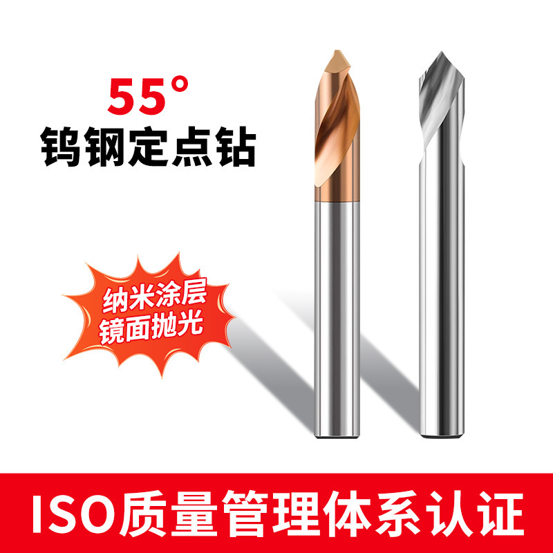 定心钻60度90度钢件铜铝件通用高硬度开孔器中心钻中心定位钻头|undefined