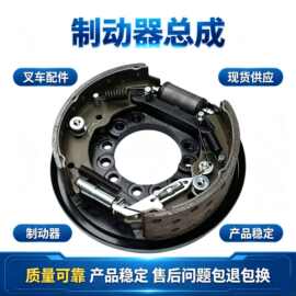 叉车轮边制动器总成 左 适用5-7吨CPCD50-70 A/R/XF系列 GR501-12