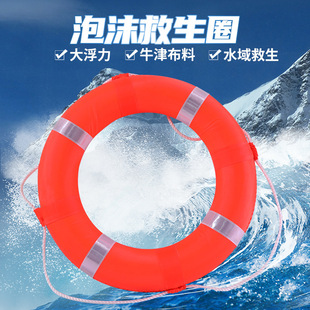 Adult Portable Large Solid Oxford Cloth Swimming Ring Foam Water Emergency Marine Lifebuoy