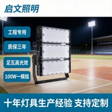 ����LED�򳡸߸˹㳡������ 400w����������ר��ģ��Ͷ���