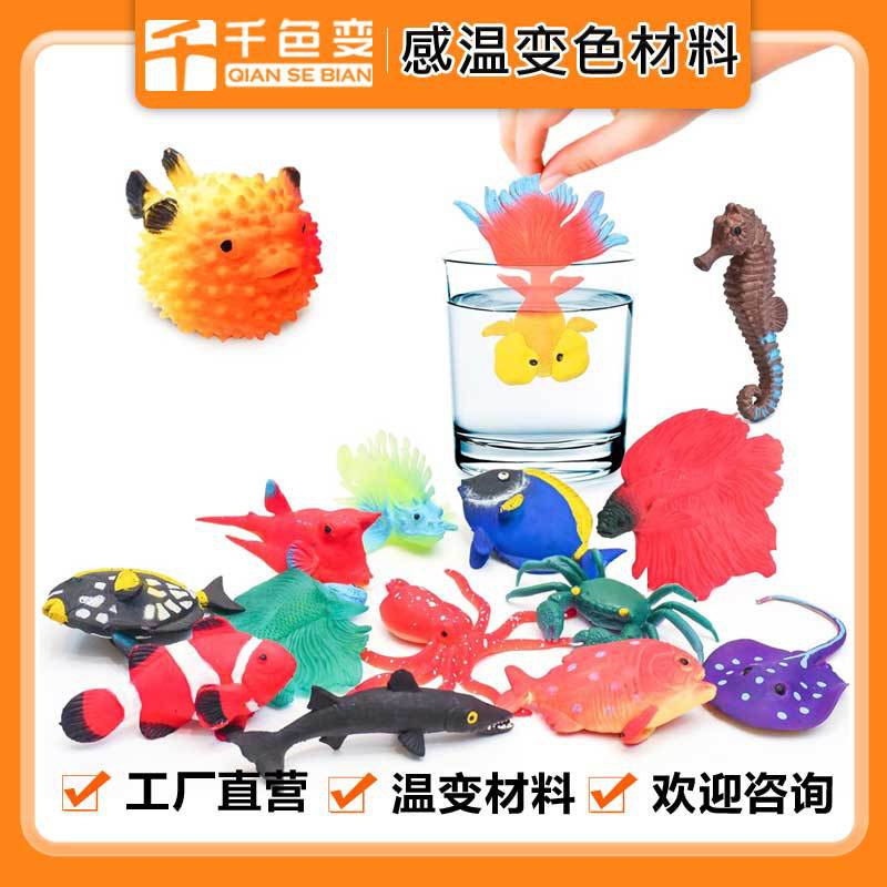 热敏热变色粉涂料33摄氏度变化DIY指甲油树脂温变油漆热敏油漆