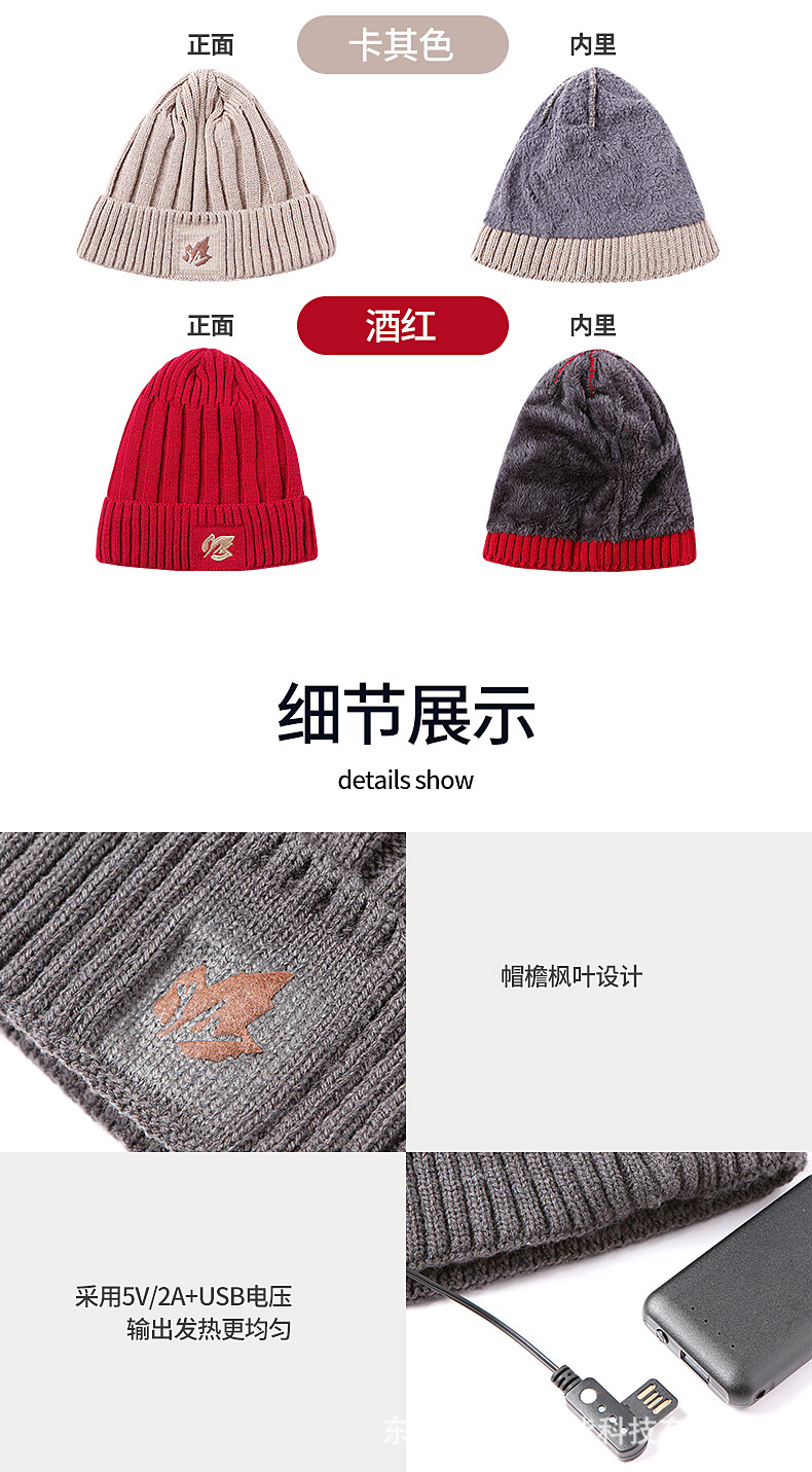 电热针织帽790_16.jpg