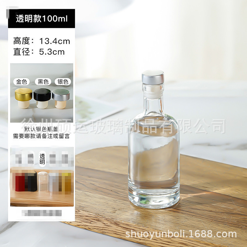 批发一斤装酒瓶蒙砂玻璃伏特加果酒瓶密封家用自酿杨梅分装酒瓶|undefined