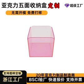 其他有机玻璃;收纳盒;亚克力板