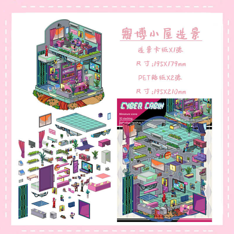 3D 立体ステッカークリエイティブシーン漫画ステッカーミニチュアシーンペット透明キャビン減圧ハンドブックステッカー|undefined