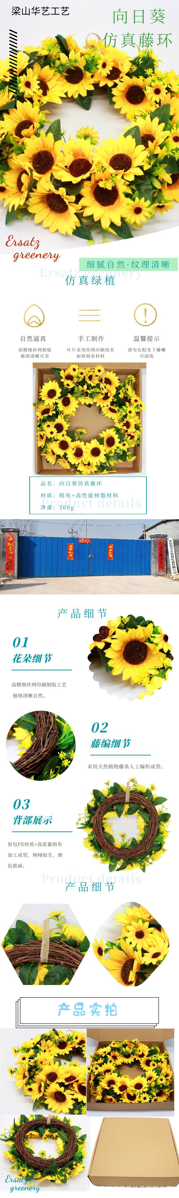 壁挂花环023 向日葵