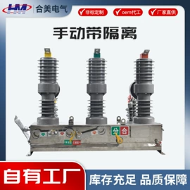 高压熔断器;隔离开关;高压断路器