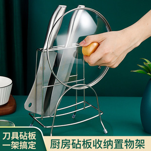Stainless steel knife rack cutting board cutting board rack vegetable kitchen kitchen knife storage rack household pot cover cutting board draining rack wholesale