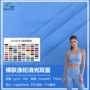 亲肤哑光消光运动双面布