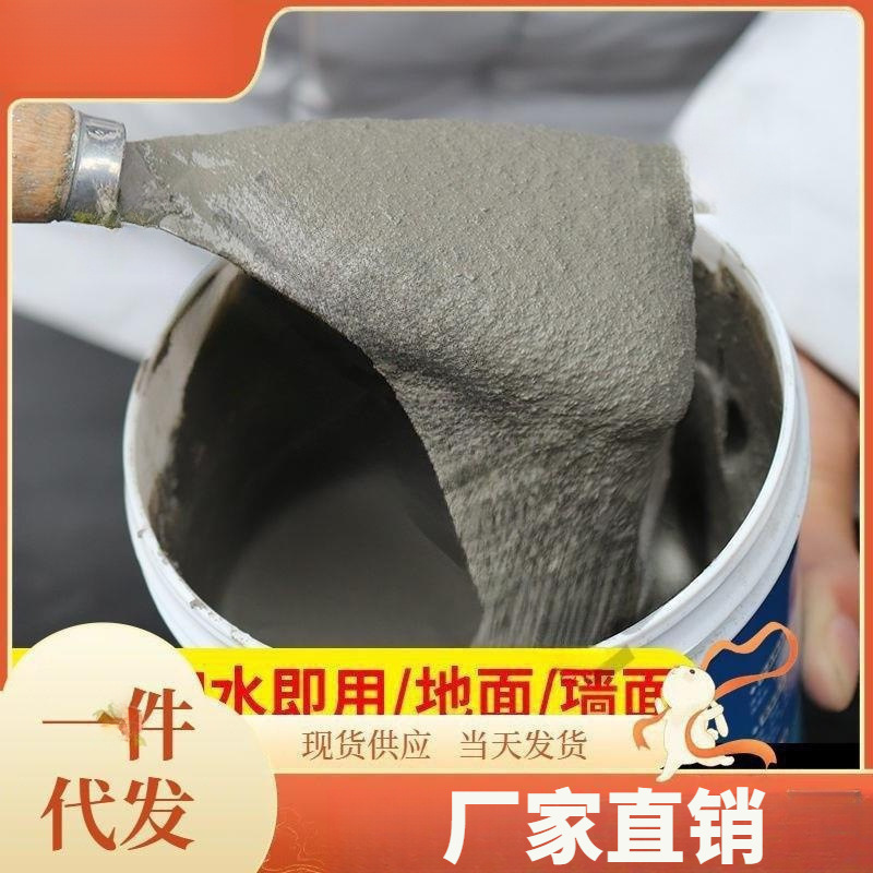 批发水泥地路面修补料快速干填缝堵洞防水补漏王高强抗裂缝家用砂