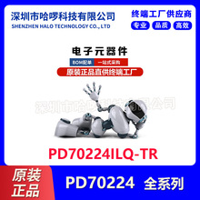 原厂供应 PD70224ILQ-TR 桥式整流器全新原装进口IC 电子元器件