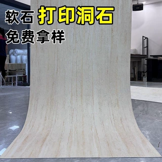 软石洞石饰面大板夯土板仿石材岩板莱姆岩文化砖墙贴卫生间外墙砖