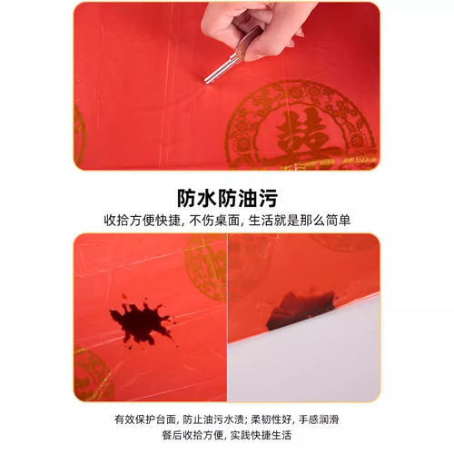 Disposable plastic tablecloth, thick red wedding round tablecloth table film, elasticized mouth table cover, table pad
