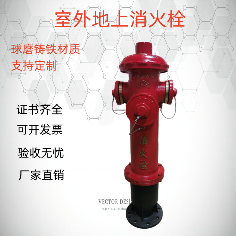 消防器材批发 室外消防栓SS100/65-1.6 CL0112地上栓室外
