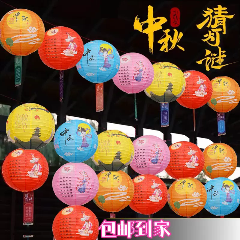 中秋节古风灯笼装饰猜灯谜灯笼商场社区活动装饰布置氛围发光灯笼