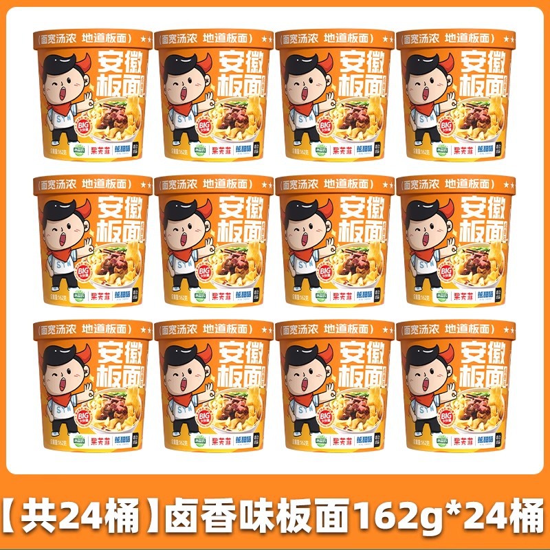 [품질 업그레이드 싱글통 162g] 할로겐맛 태화반면 24통.