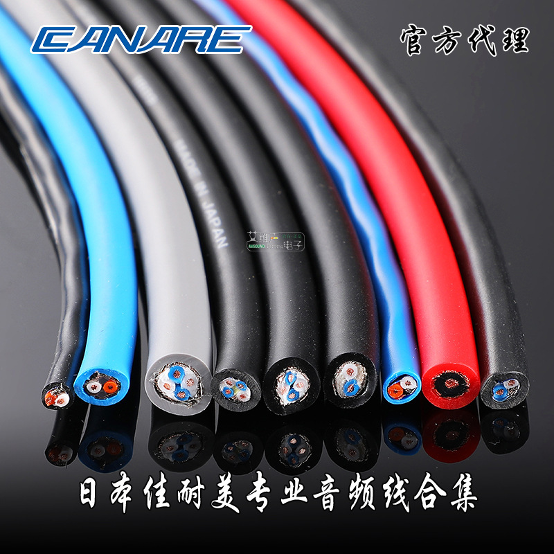 Canare Japan Jinami Shielded Cable Audio Cable Engineering-Grade Installation Microphone Mixer Signal Cable