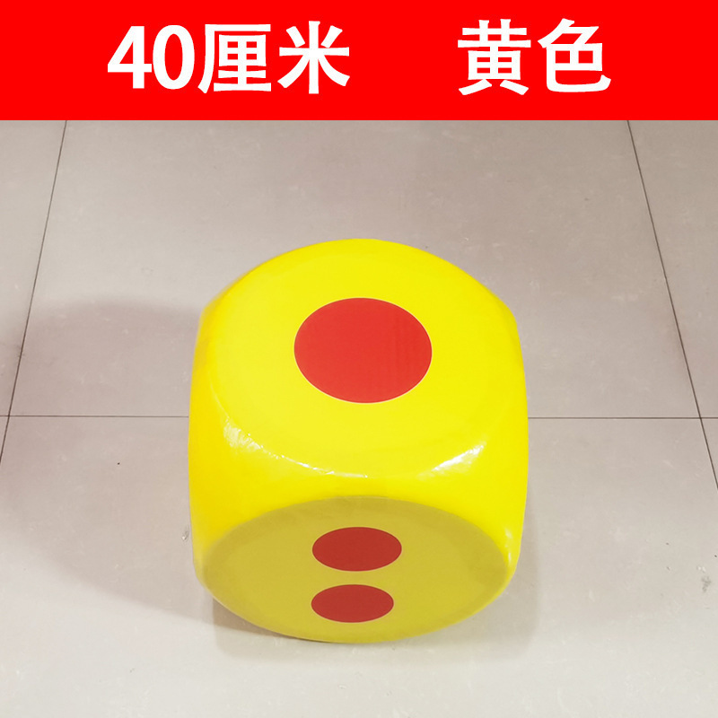 实心泡沫大色子骰子大号大骰子活动游戏教学道具接亲超大筛子|undefined