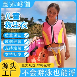 救生衣;潜水服;其他水上运动