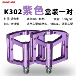 脚蹬;自行车装饰;车轴