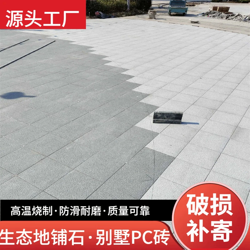 Прямые поставки с завода: кирпичи из поликарбоната, имитация каменных кирпичей, уличный кварцевый камень, седлообразный (семас) белый, серый, черный экологичный тротуарный камень 300*300