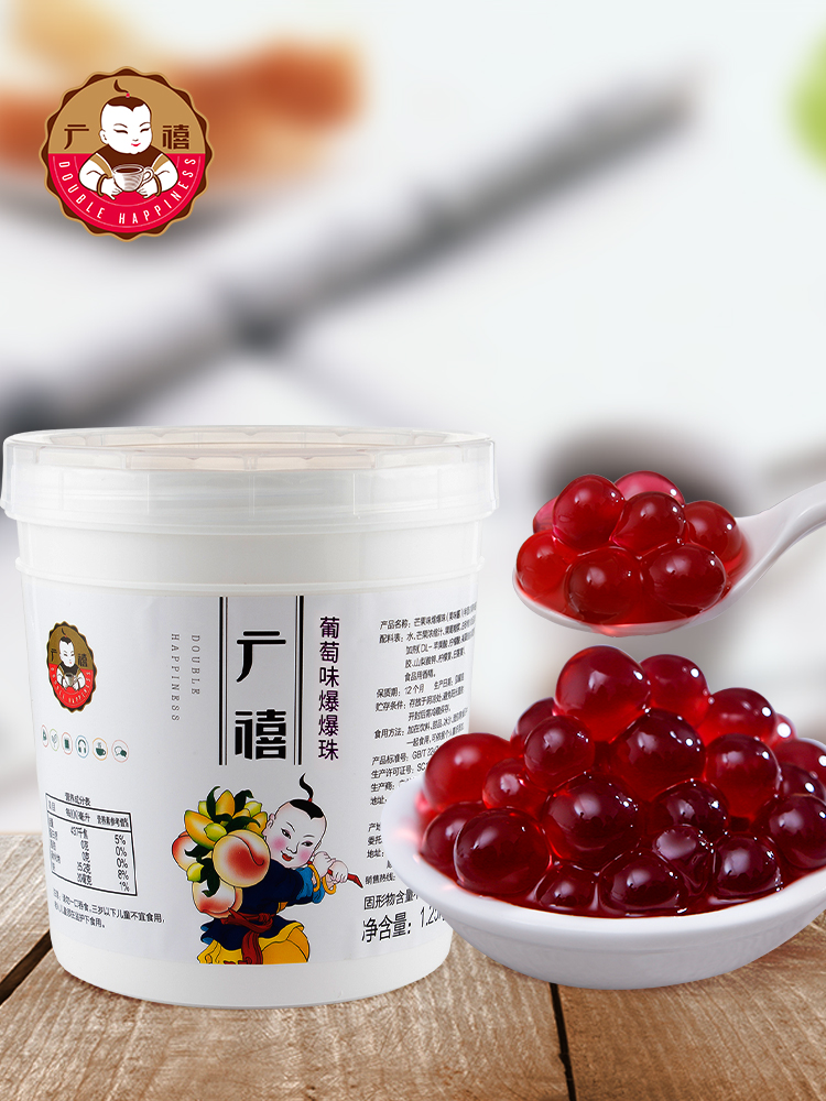 广禧葡萄爆爆珠1.25kg爆爆蛋奶茶店原材料椰果珍珠冰粉小配料