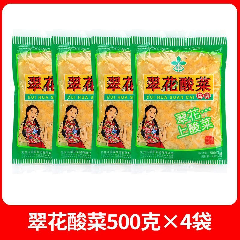 翠花酸菜正宗东北农家酸菜酸爽脆嫩饺子包子馅料猪肉炖酸菜小包装|undefined