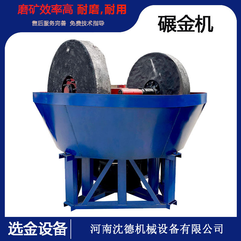 双轮式矿用研磨湿碾机  耐用淘金电碾子 矿山碾金机设备质优价廉