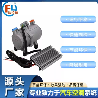 驻车12v600w24v850w汽车空调电动涡旋压缩机带控制器总成