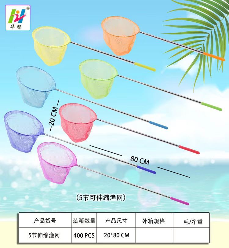 渔网1