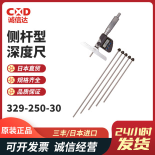 ձԭbƷSMITUTOYO@ǧֳ329-250-30 329-251-30