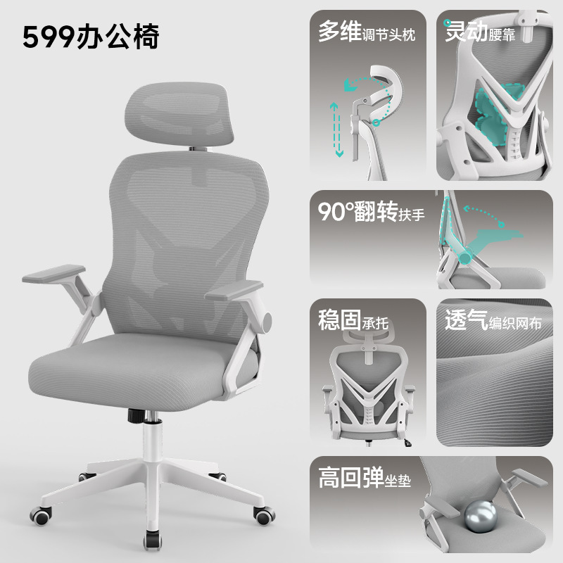 Silla de computadora de apartamento pequeño, asiento elevador, silla ergonómica para el hogar, silla de oficina cómoda, silla de malla de cintura grande, silla de deportes electrónicos
