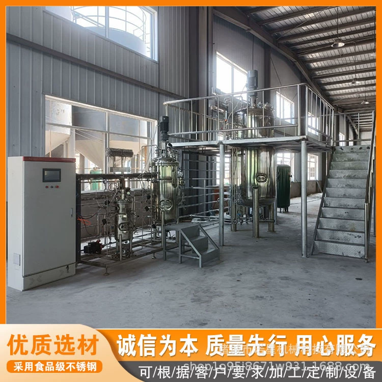 Нержавеющий ферментационный бак Производители ферментеров Оборудование для ферментации Bacillus subtilis