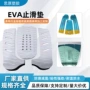 船用跨境防滑小尾止滑垫