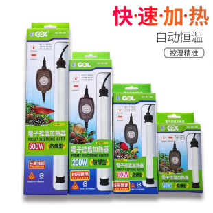 Taiwan GOL mini quartz explosion-proof automatic constant temperature water turtle turtle heating rod fish tank turtle tank aquarium heater